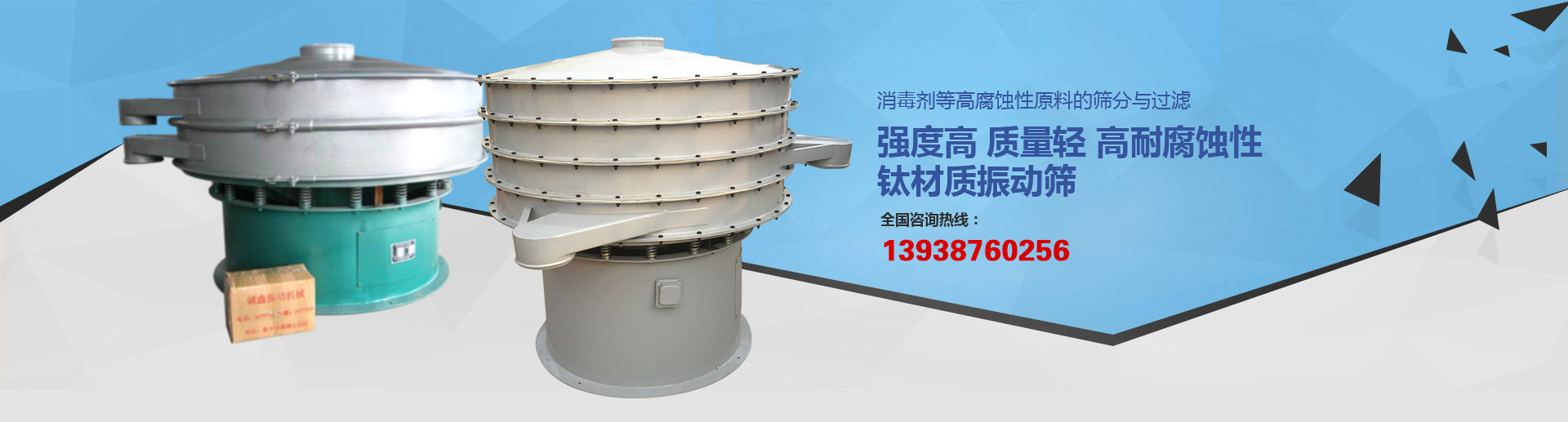 新鄉(xiāng)市誠(chéng)鑫振動(dòng)機(jī)械有限公司